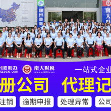 江門南大弘信稅務會計事務所 專業稅務服務的優質供應者